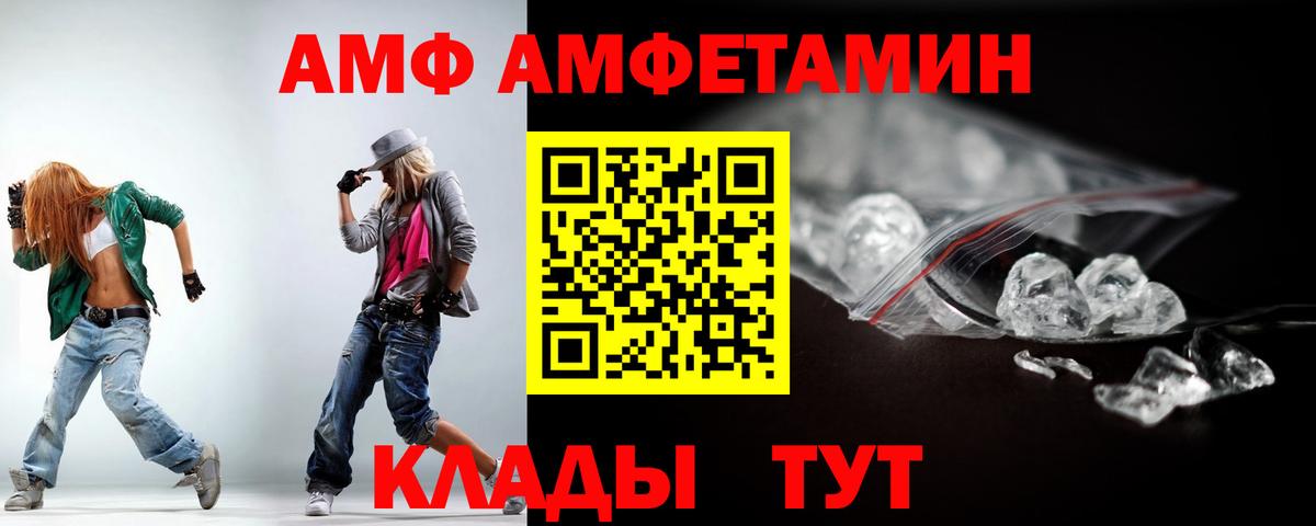 Amphetamine  Вход с VPN  Аргун  АМФЕТАМИН Розовый 