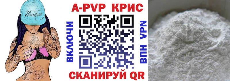 Alpha PVP кристаллы  Аргун 