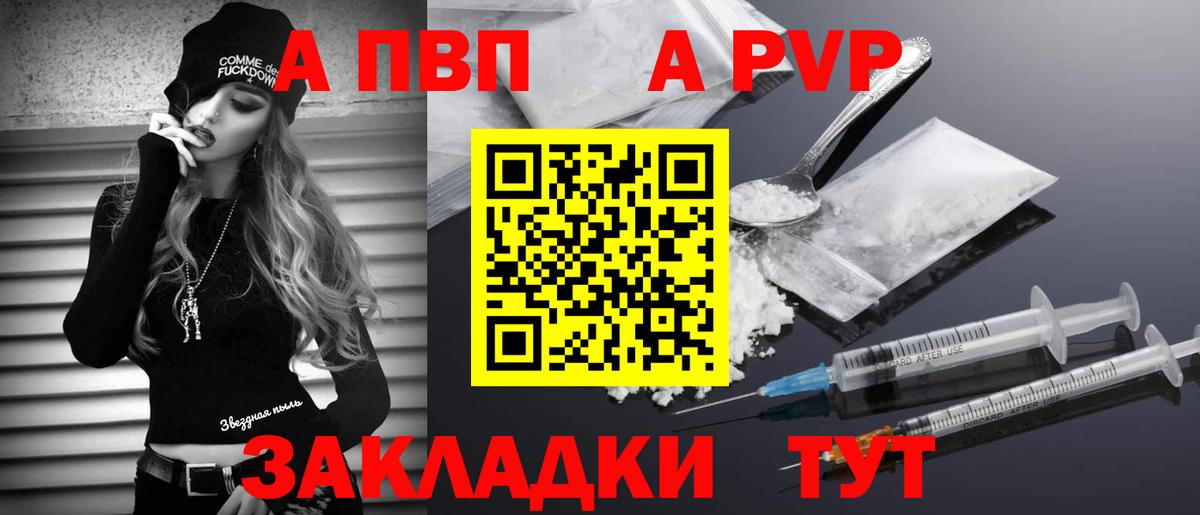 Аргун  Альфа ПВП Соль  Alpha-PVP  Вход с VPN  цена   A PVP мука 