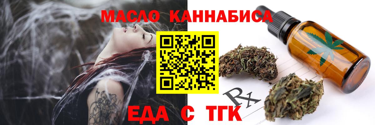 Аргун  Cannafood марихуана  Вход с VPN 
