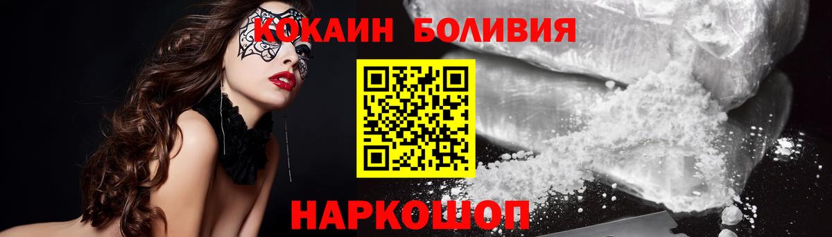 Аргун  Кокаин Боливия  Кокаин  Вход с VPN 