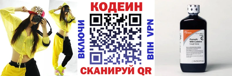 где продают Аргун Кодеин Purple Drank