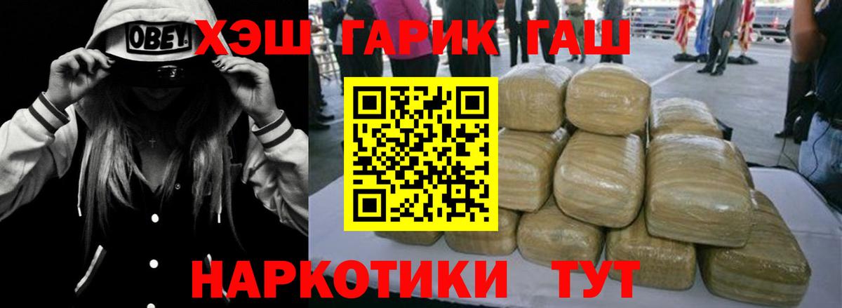 ГАШИШ Premium  ГАШ 40% ТГК  Аргун  ГАШ  Вход с VPN 