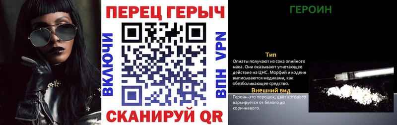 Героин Heroin  Аргун 