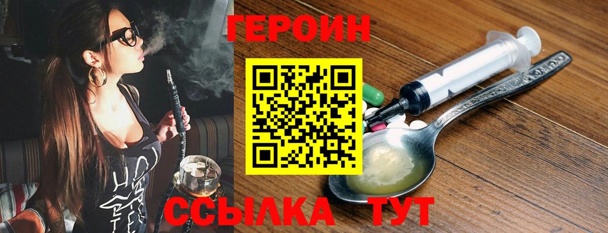 Аргун  ГЕРОИН  Вход с VPN  ГЕРОИН VHQ 