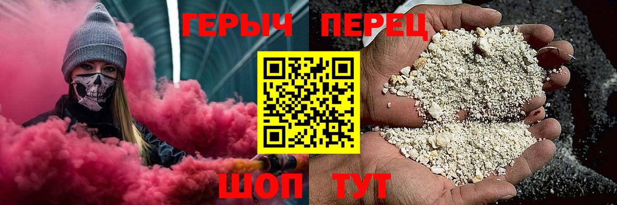 Героин герыч Аргун