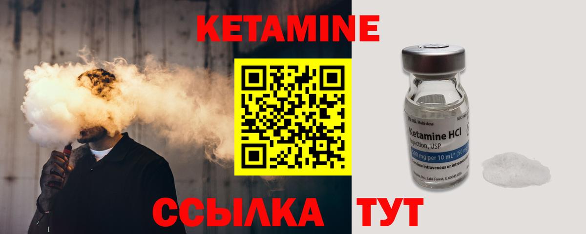 Аргун  Кетамин ketamine  Вход с VPN  КЕТАМИН VHQ 