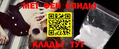 метамфетамин Аргун