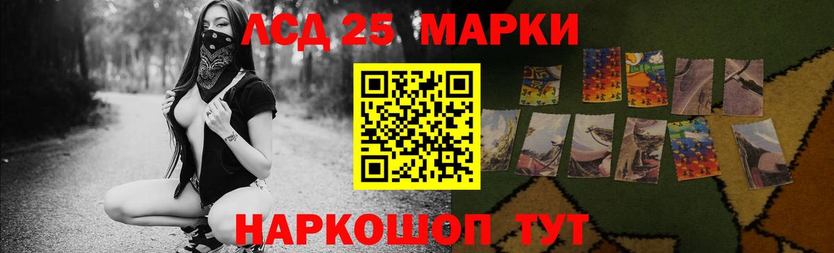Лсд 25 экстази кислота Аргун