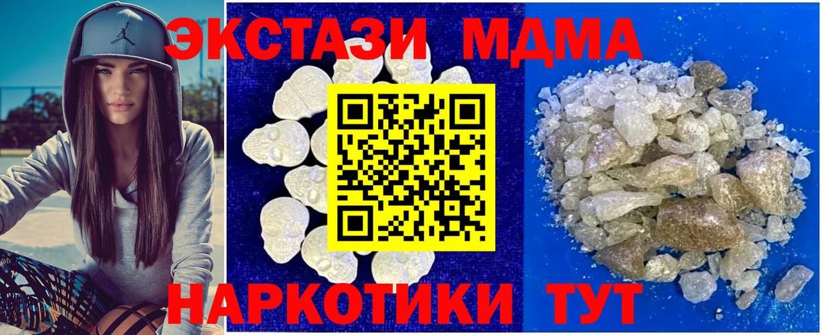 МДМА молли  Вход с VPN  МДМА молли  MDMA  Аргун 