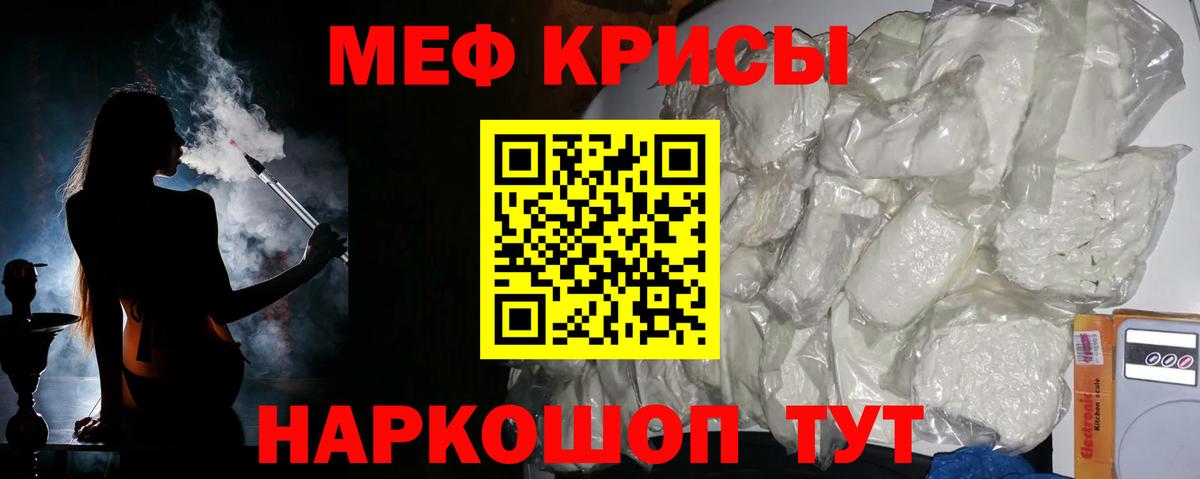 Мефедрон  Аргун