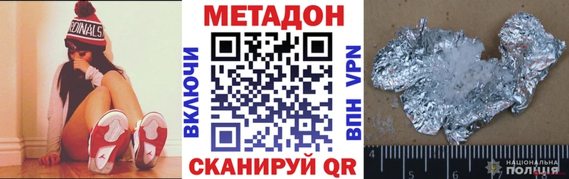 МЕТАДОН VHQ Аргун