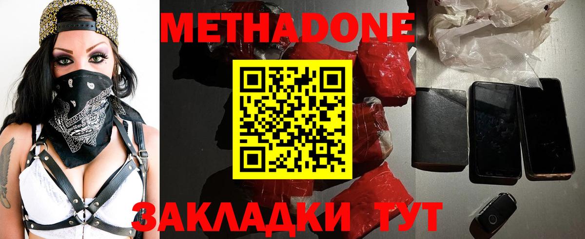 Метадон VHQ  МЕГА ТОР  Вход с VPN  Аргун  Метадон мёд 