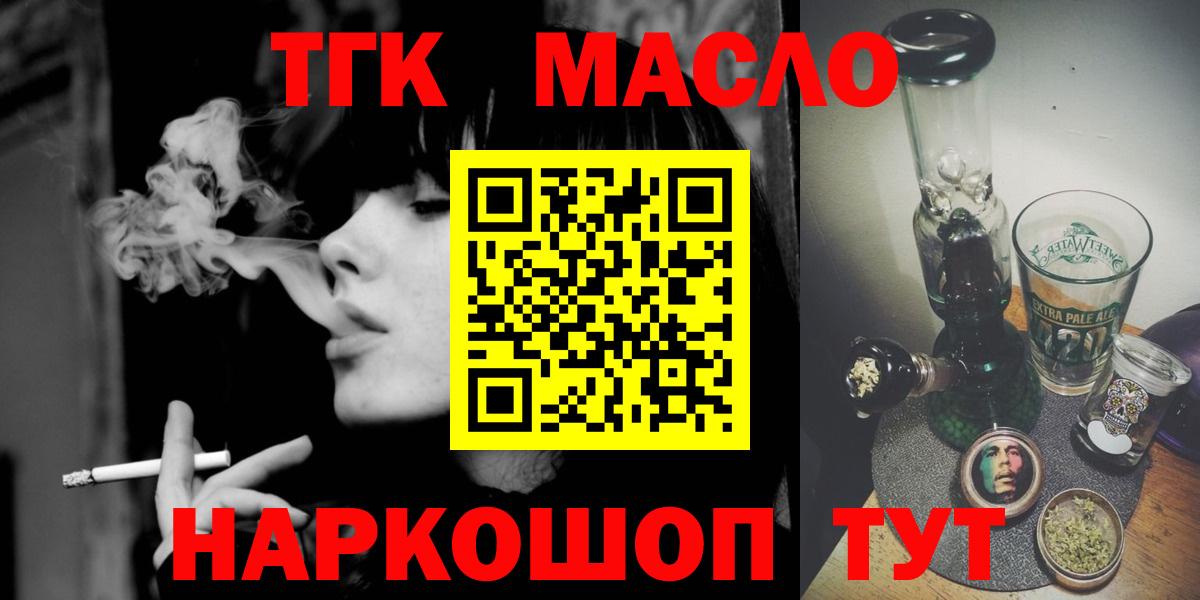 ТГК Wax Аргун