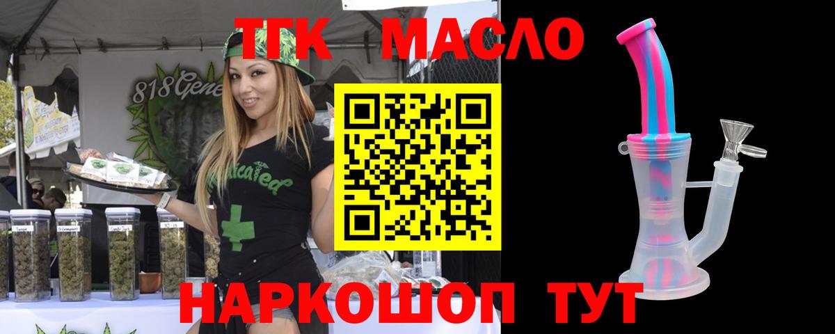 Дистиллят ТГК Wax  ТГК концентрат  Аргун  Вход с VPN 